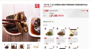 國(guó)家食藥監(jiān)總局通報(bào) 天貓?zhí)詫毷凼称烦闄z不合格頻發(fā)，網(wǎng)頁(yè)制作與監(jiān)管待加強(qiáng)