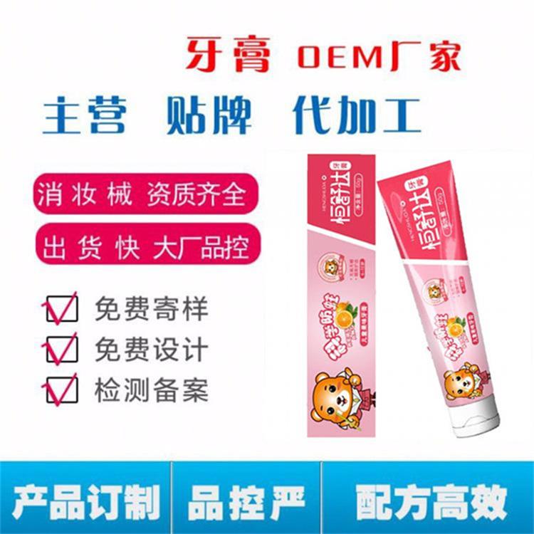 HP牙膏代加工OEM｜專業HP口腔牙膏工廠合作指南